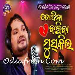 To Bina Banchiba Muskil